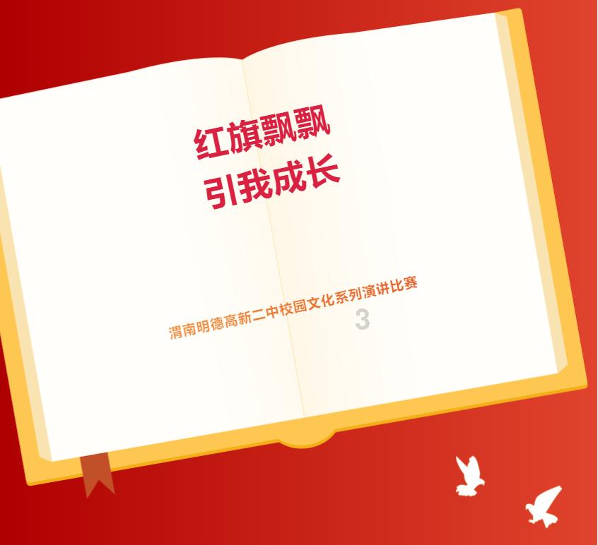 同色彩相撞